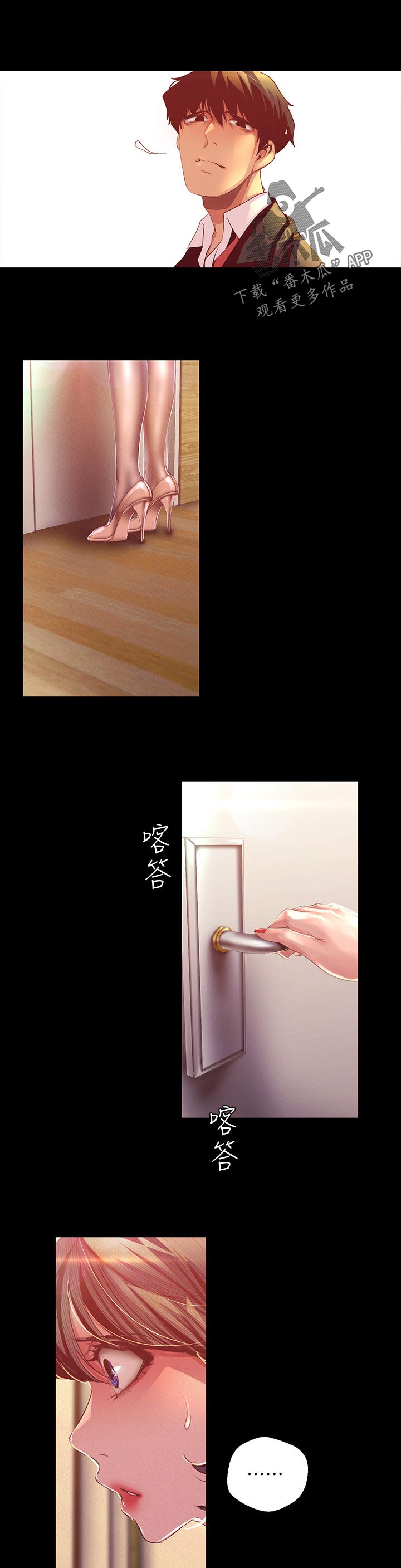 被偏见的人漫画,第150章：拭目以待2图