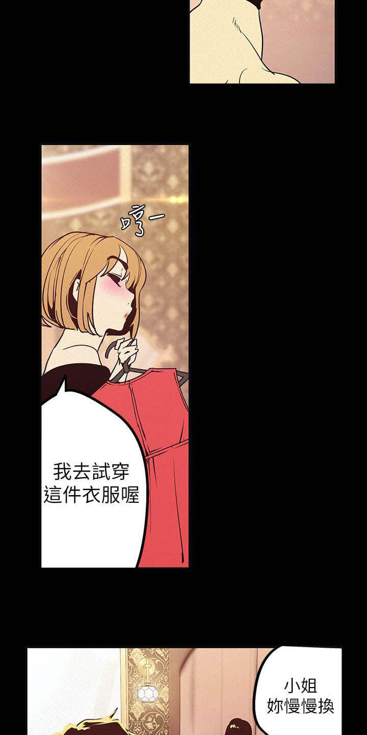 被偏见的人漫画,第165章：面对面2图