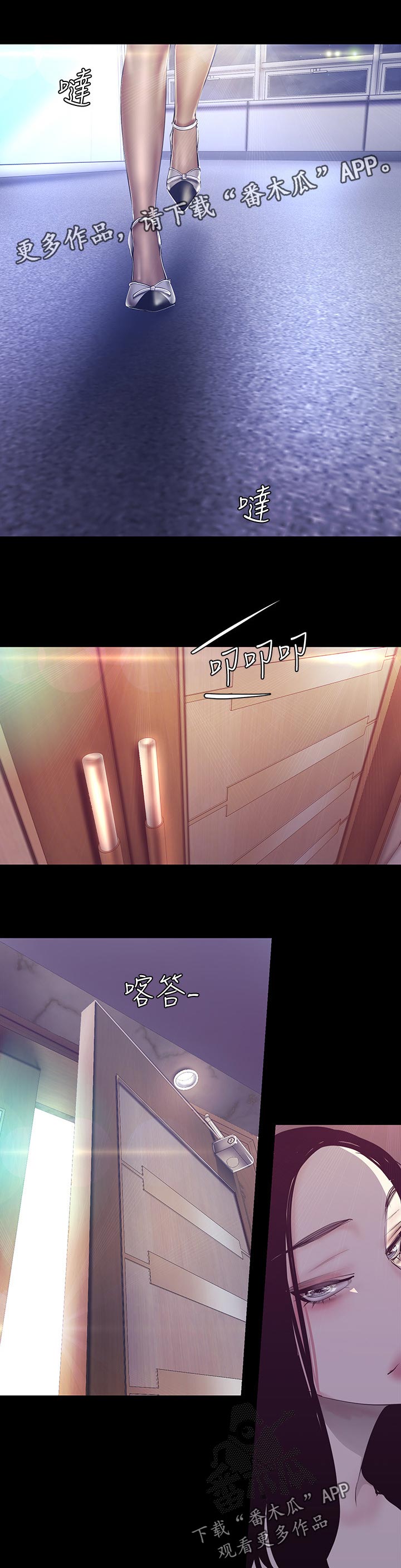 被偏见的人漫画,第146章：换掉3图