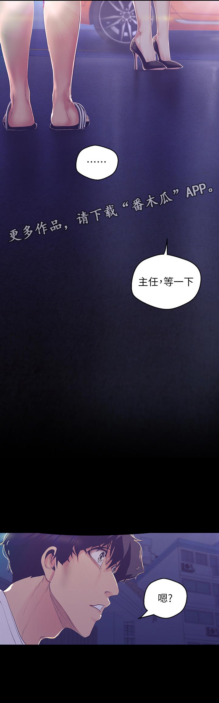 被偏见的人漫画,第140章：想要了1图