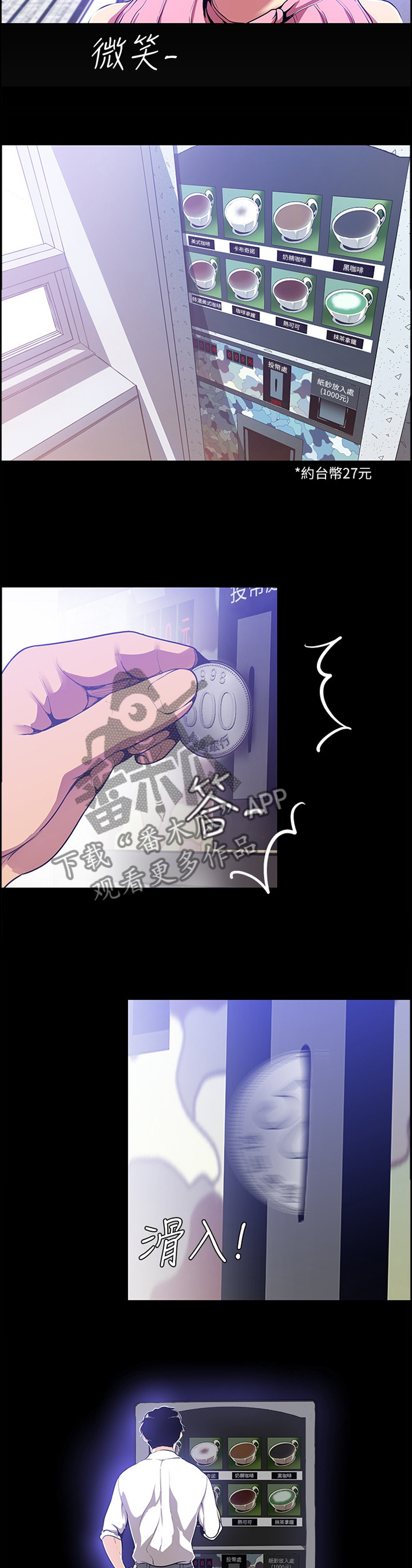 被偏见的人漫画,第48章：手脚4图