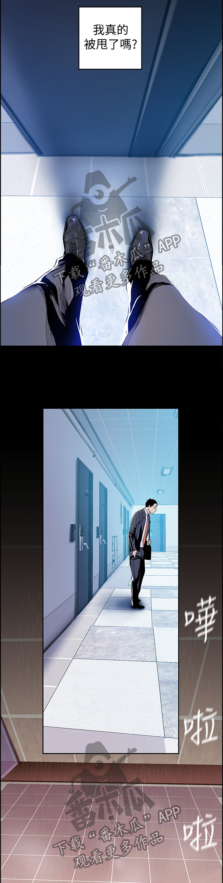 被偏见的人漫画,第54章：闭门不出1图