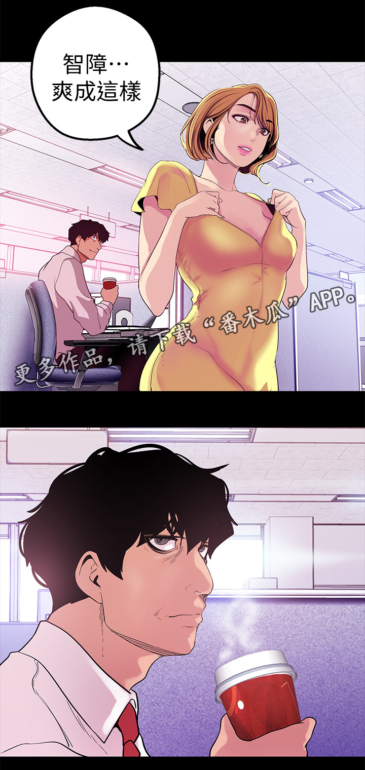 被偏见的人漫画,第37章：奖赏2图