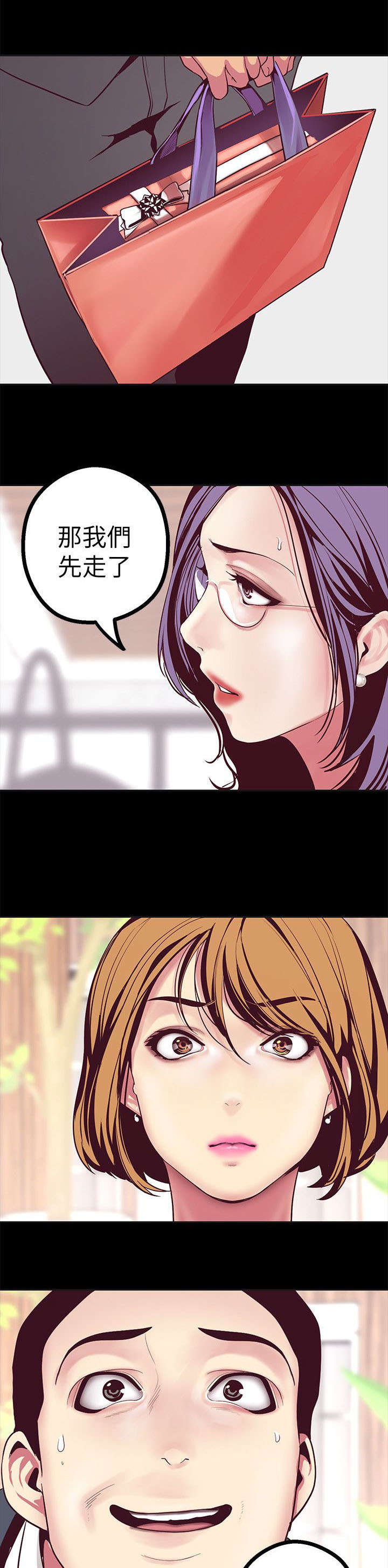 被偏见的人漫画,第22章：解释3图