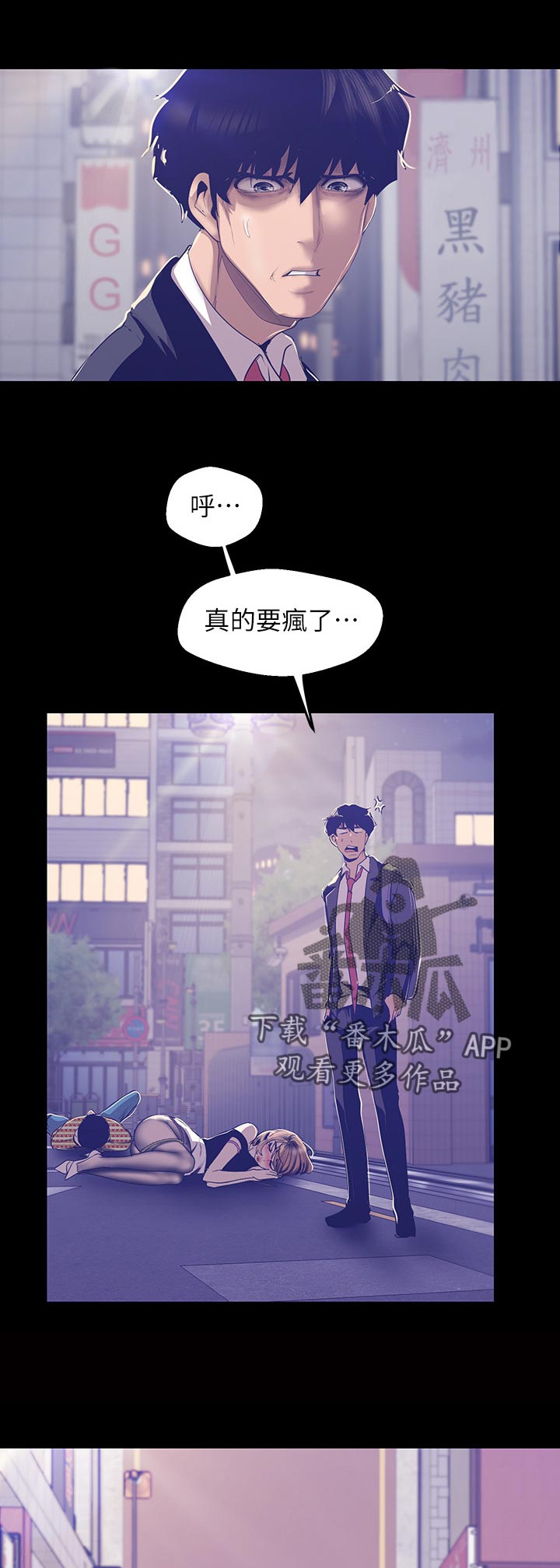被偏见的人漫画,第132章：我美吗5图