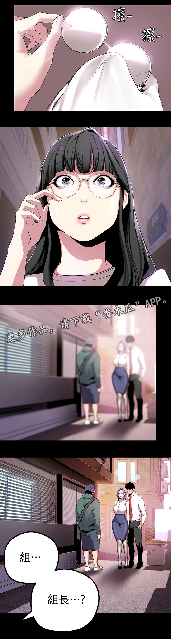 被偏见的人漫画,第32章：乱说1图