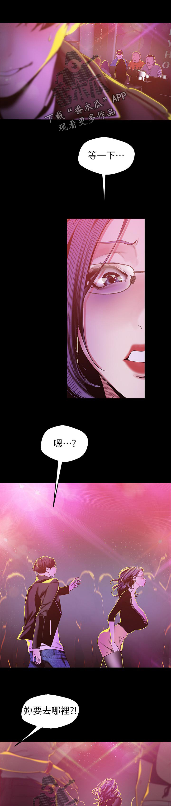 被偏见的人漫画,第122章：还是...1图