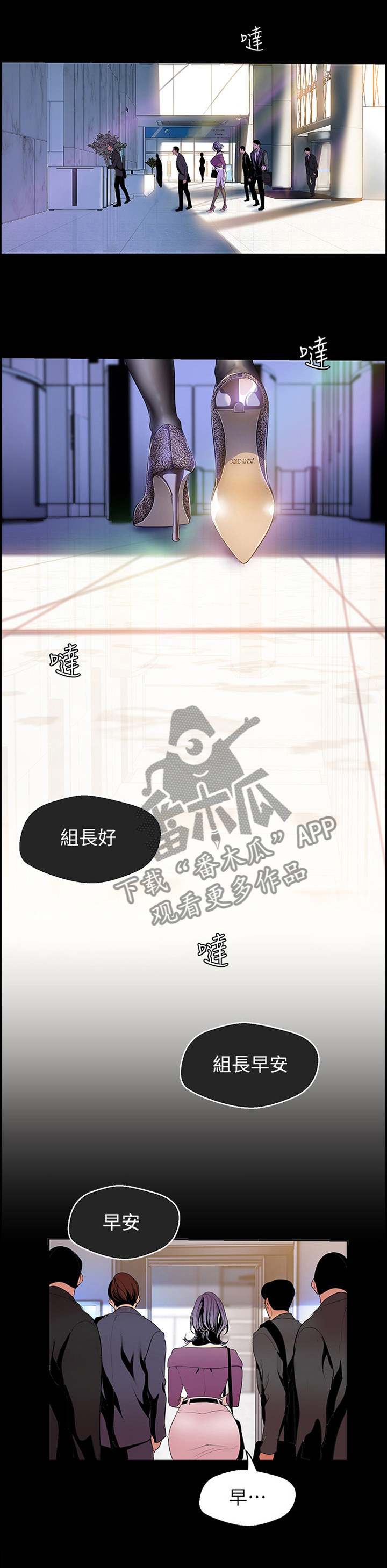 被偏见的人漫画,第76章：转机1图