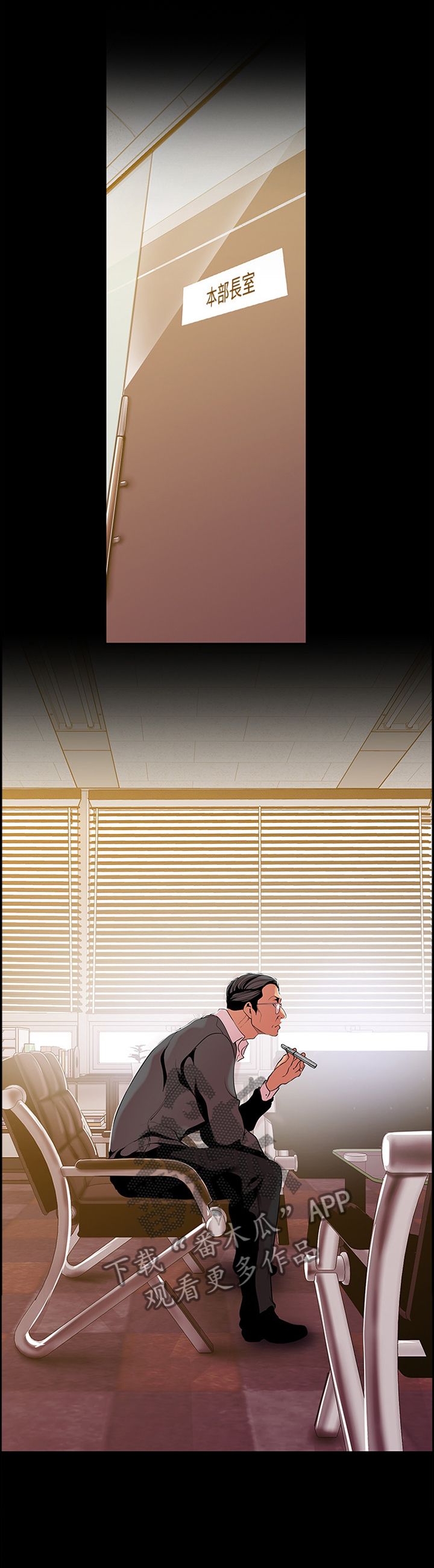 被偏见的人漫画,第82章：有趣2图