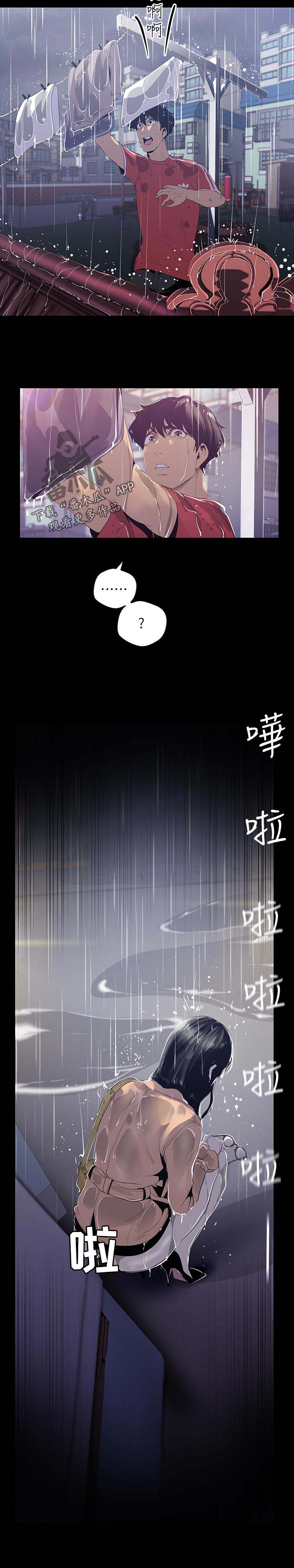 被偏见的人漫画,第137章：肚子饿了1图