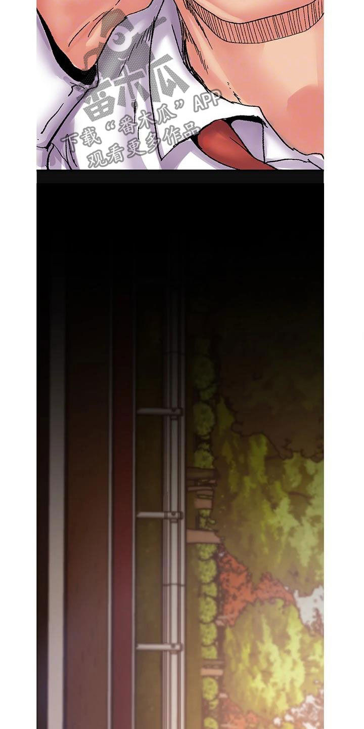 被偏见的人漫画,第167章：你变了2图