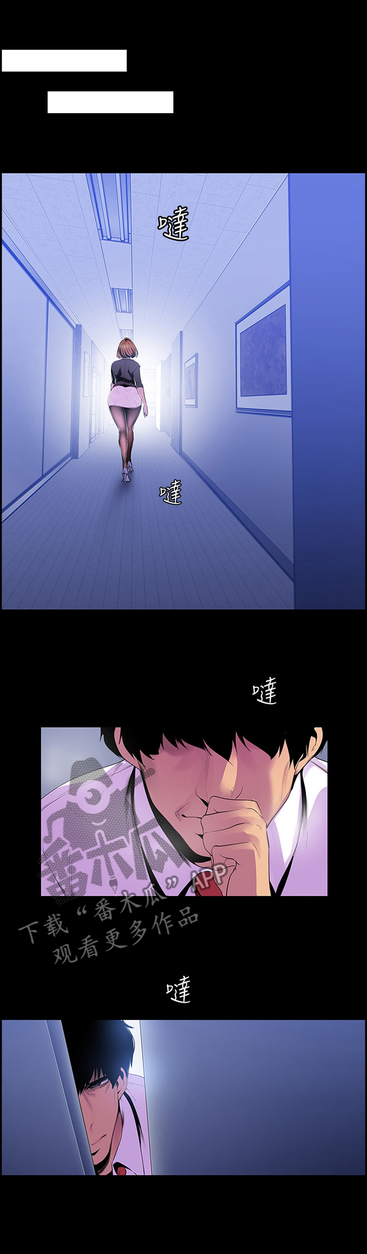 被偏见的人漫画,第86章：命令4图