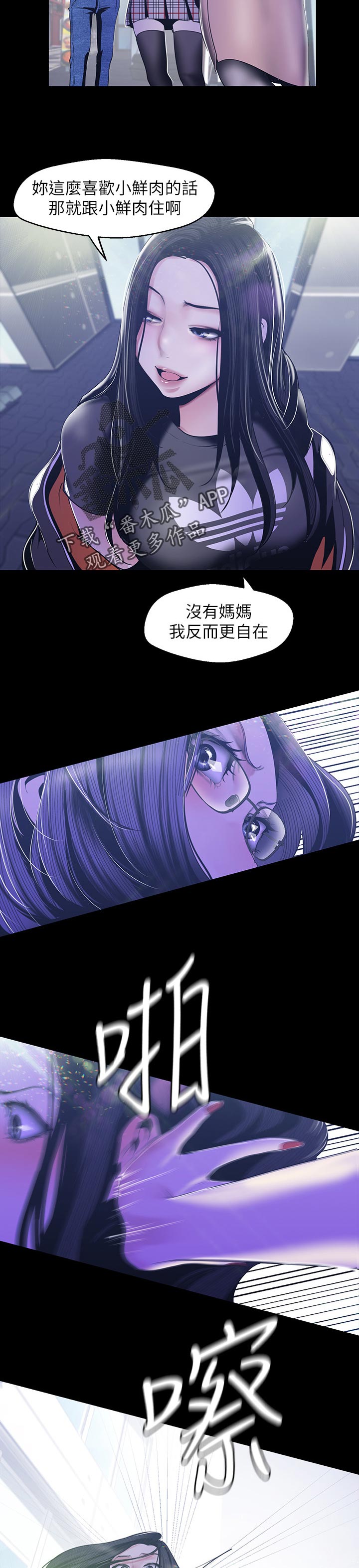 被偏见的人漫画,第123章：生日？4图
