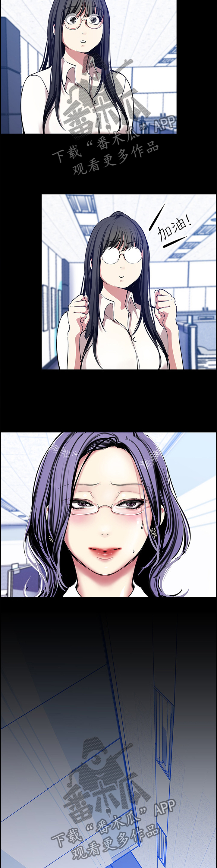 被偏见的人漫画,第45章：私聊2图