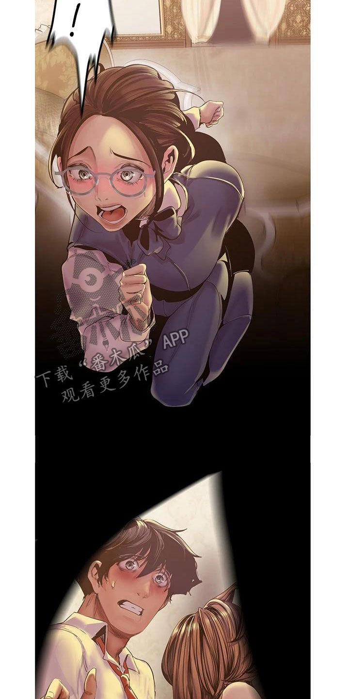 被偏见的人漫画,第167章：你变了2图