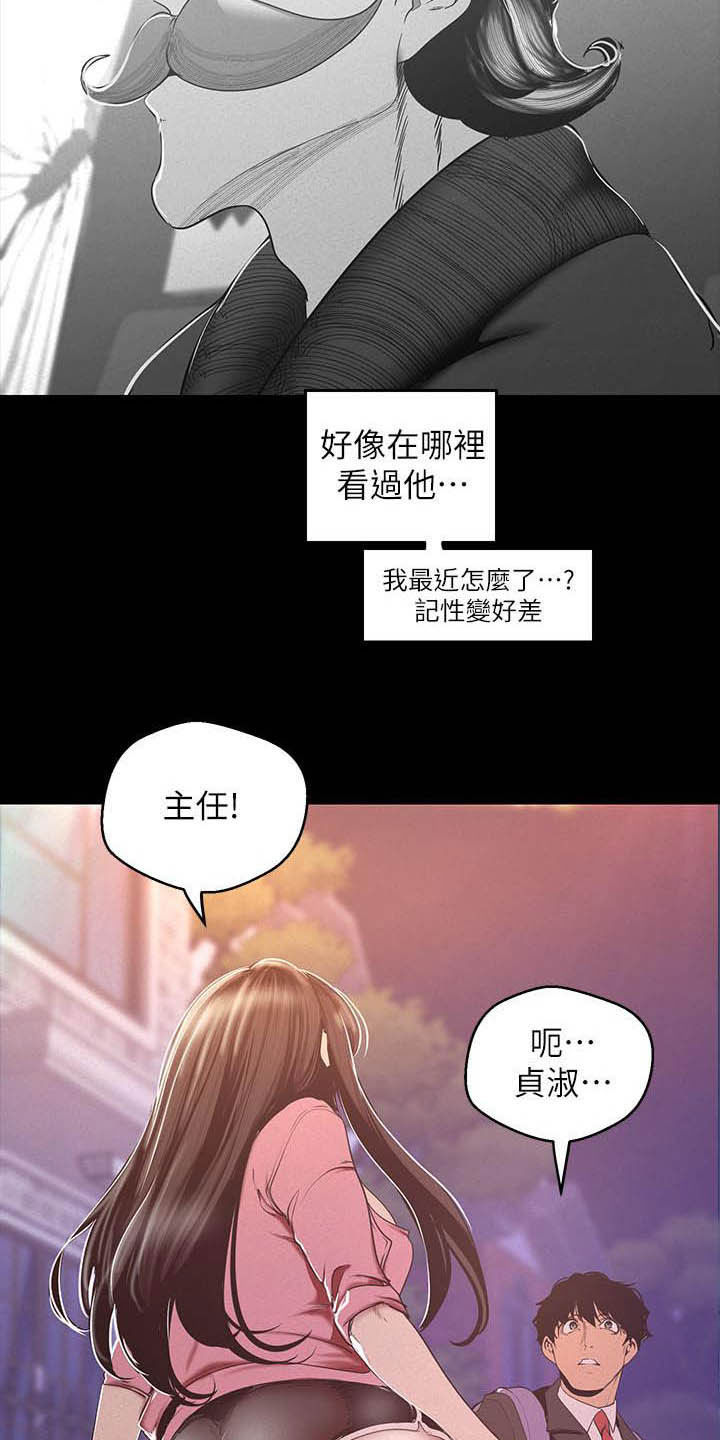 被偏见的人漫画,第163章：试衣间5图