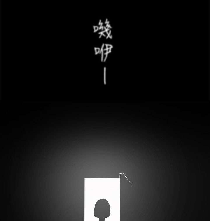 被偏见的人漫画,第3章：陷入泥沼之中2图