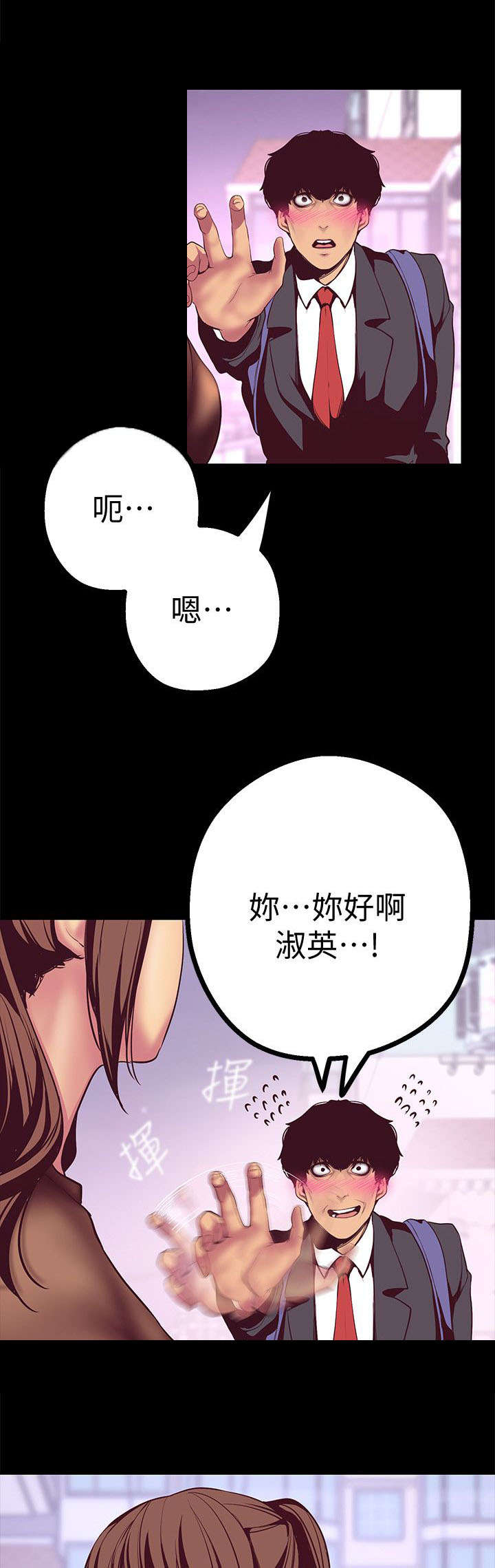 被偏见的人漫画,第19章：取消2图
