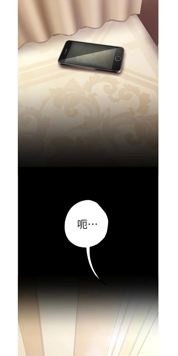 被偏见的人漫画,第167章：你变了4图