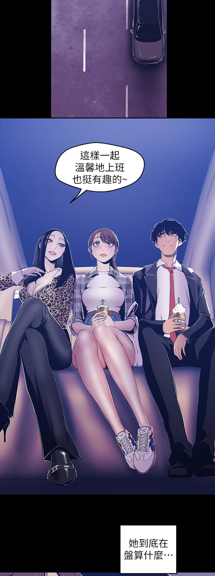 被偏见的人漫画,第127章：下次见3图