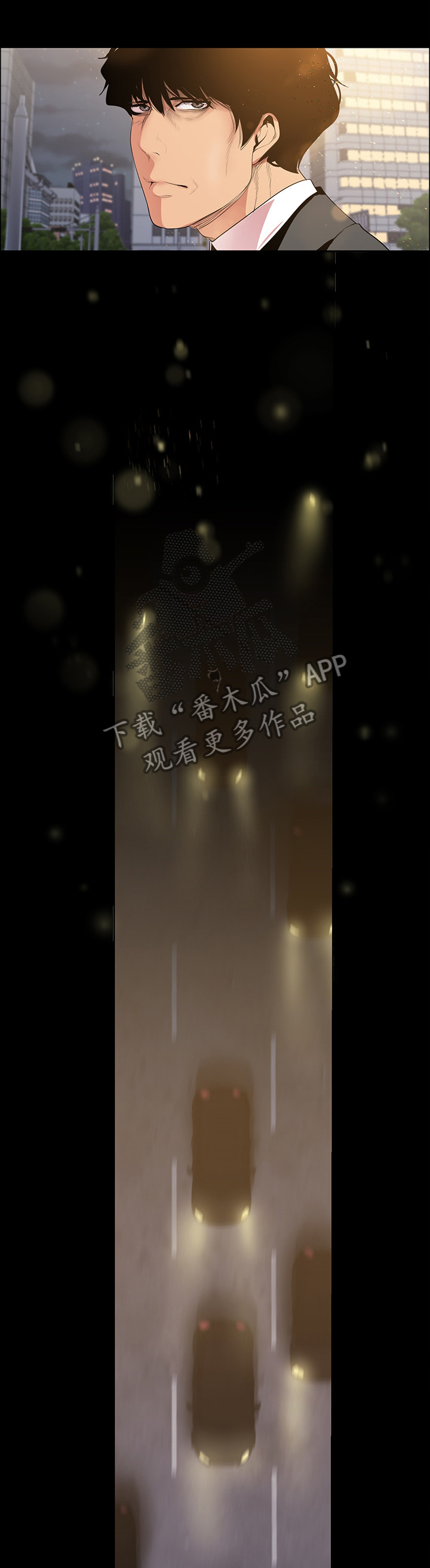 被偏见的人漫画,第68章：相遇5图