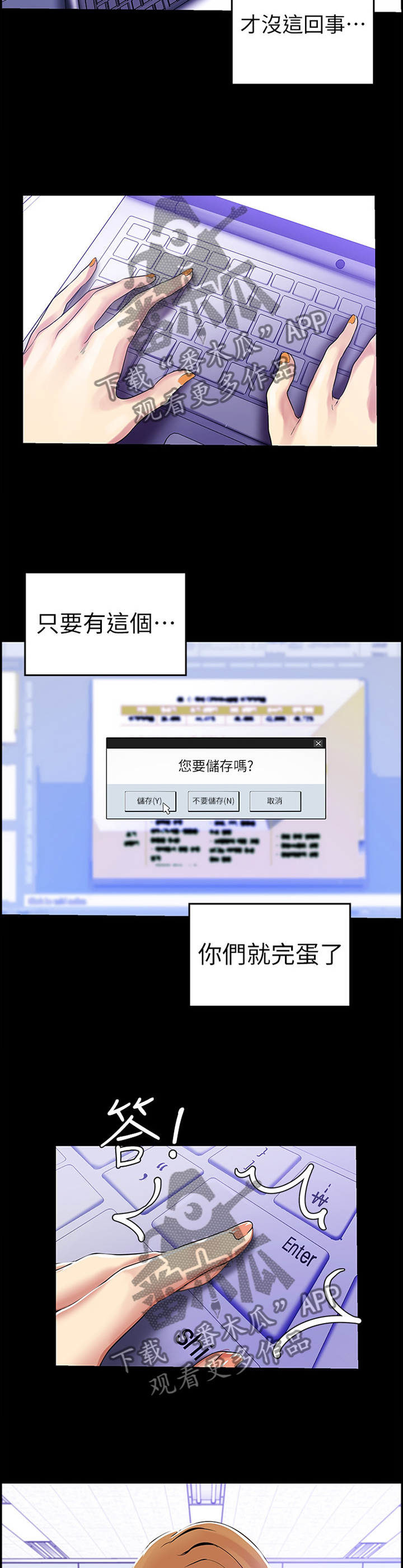 被偏见的人漫画,第47章：影片5图