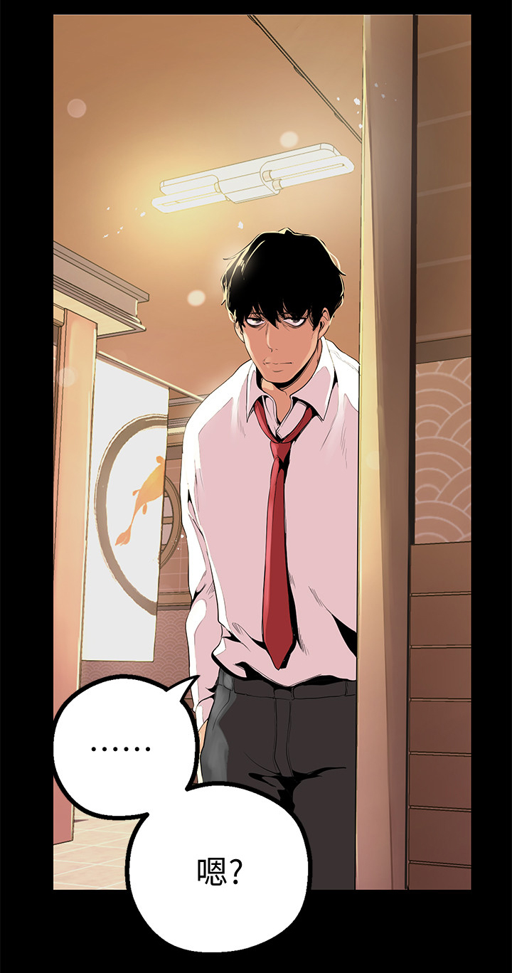 被偏见的人漫画,第33章：电话与车5图