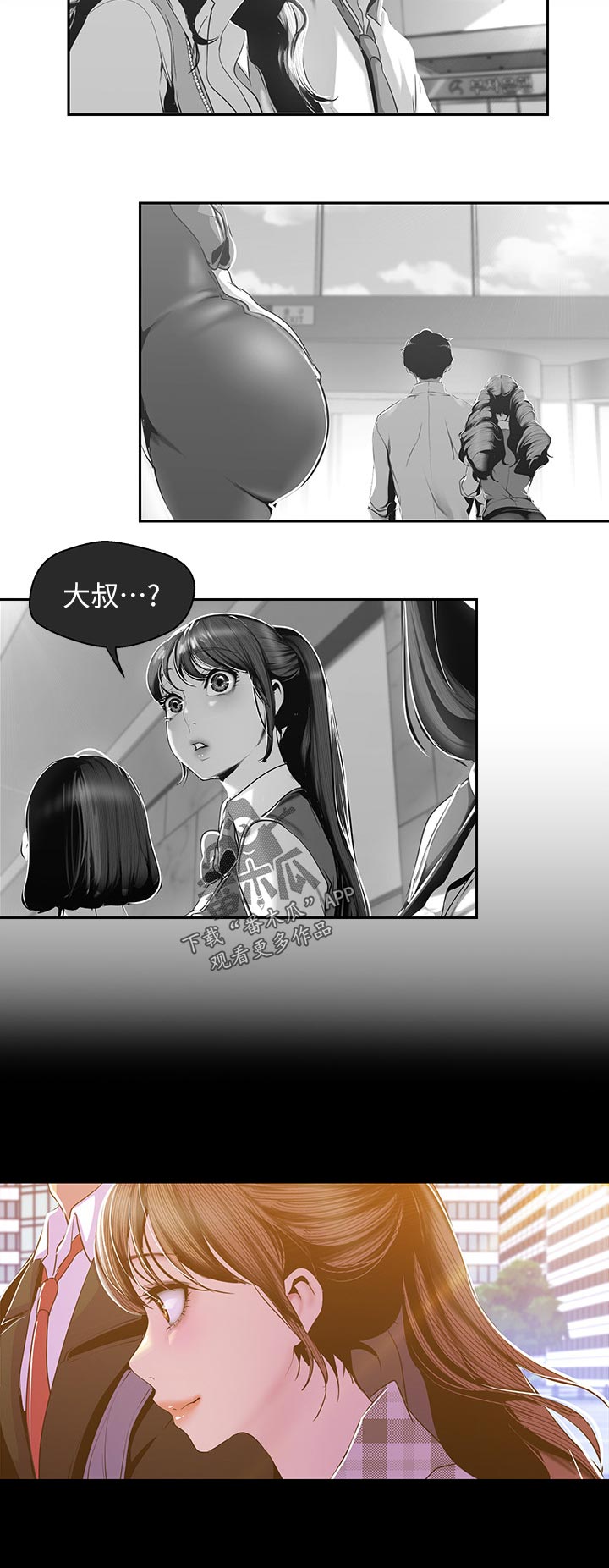 被偏见的人漫画,第125章：请客1图