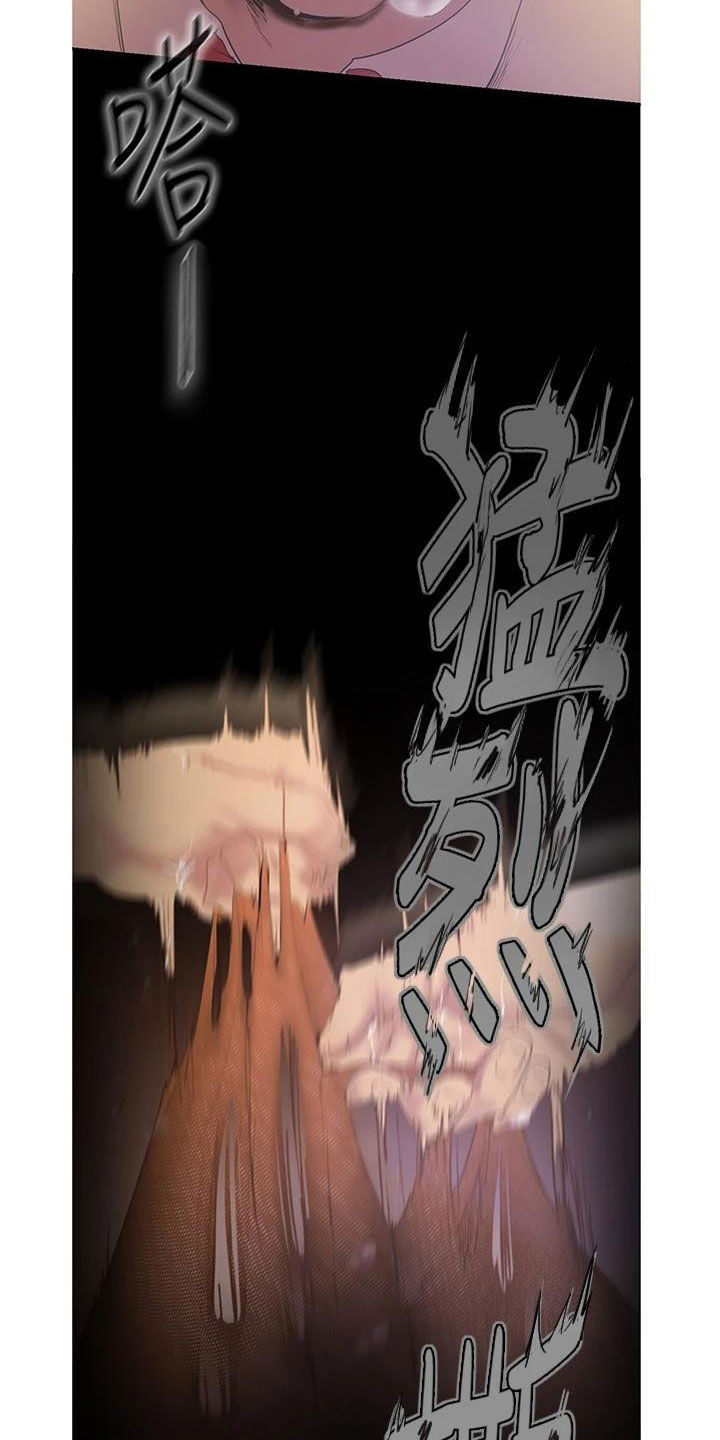 被偏见的人漫画,第166章：闯入3图