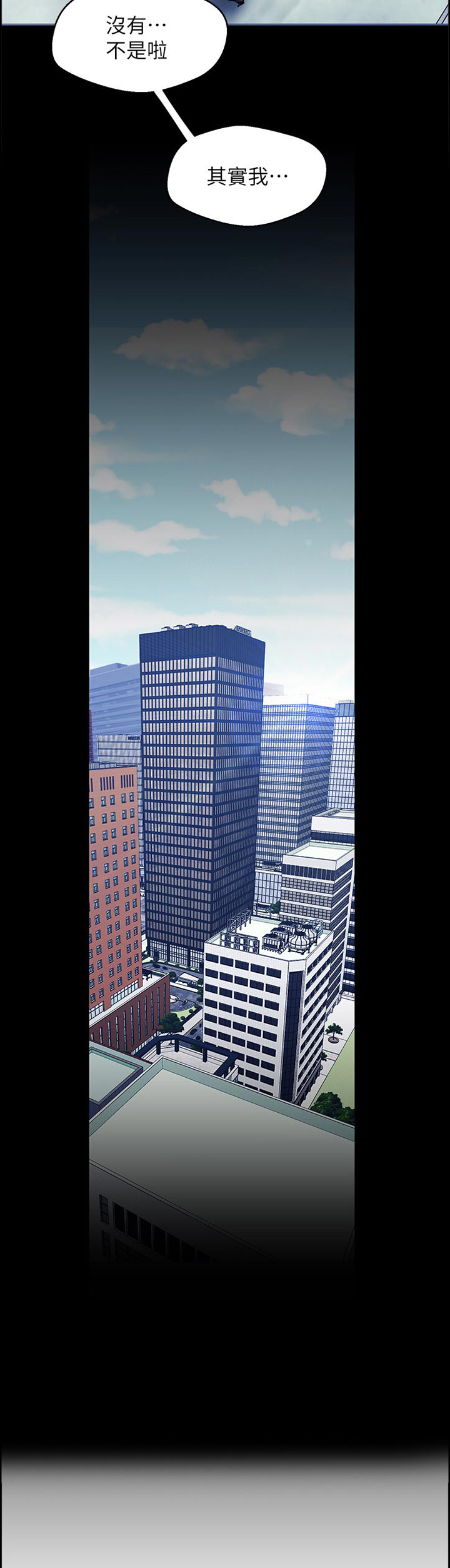 被偏见的人漫画,第104章：出主意4图