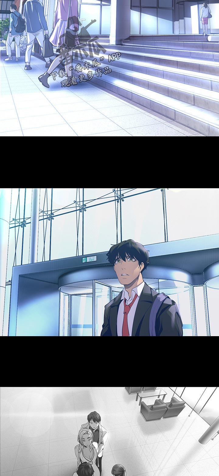 被偏见的人漫画,第147章：新世界1图