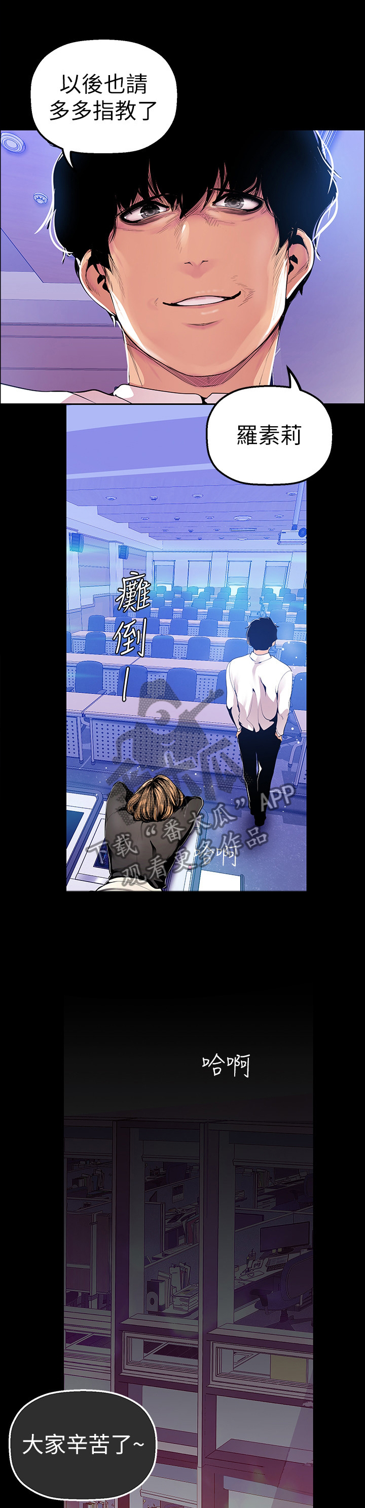 被偏见的人漫画,第53章：全部知情5图