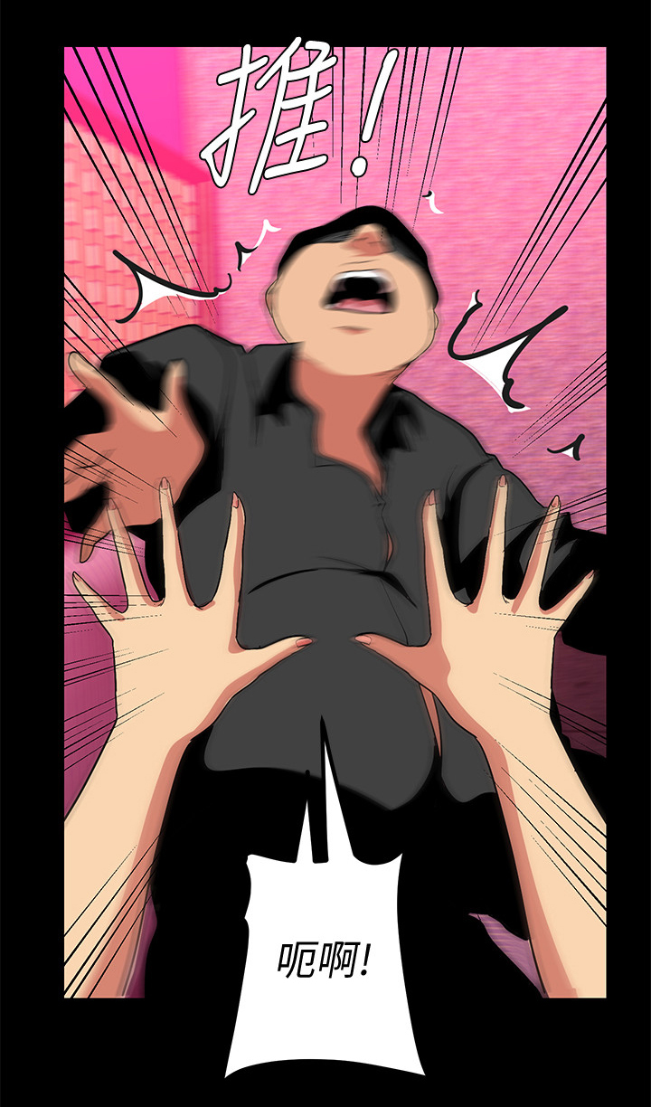 被偏见的人漫画,第39章：上班4图