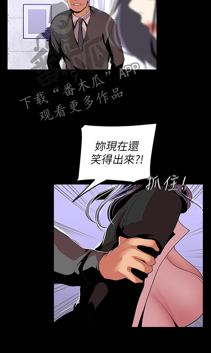 被偏见的人漫画,第64章：对策1图