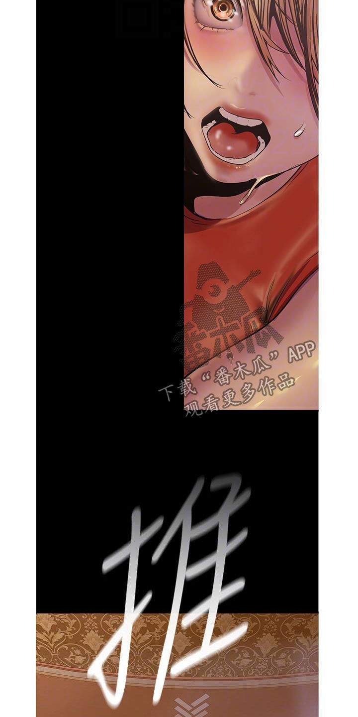 被偏见的人漫画,第167章：你变了4图