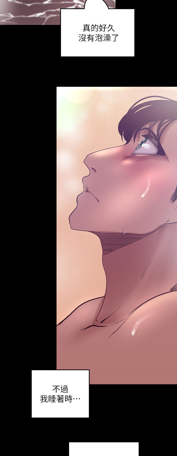 被偏见的人漫画,第147章：新世界5图