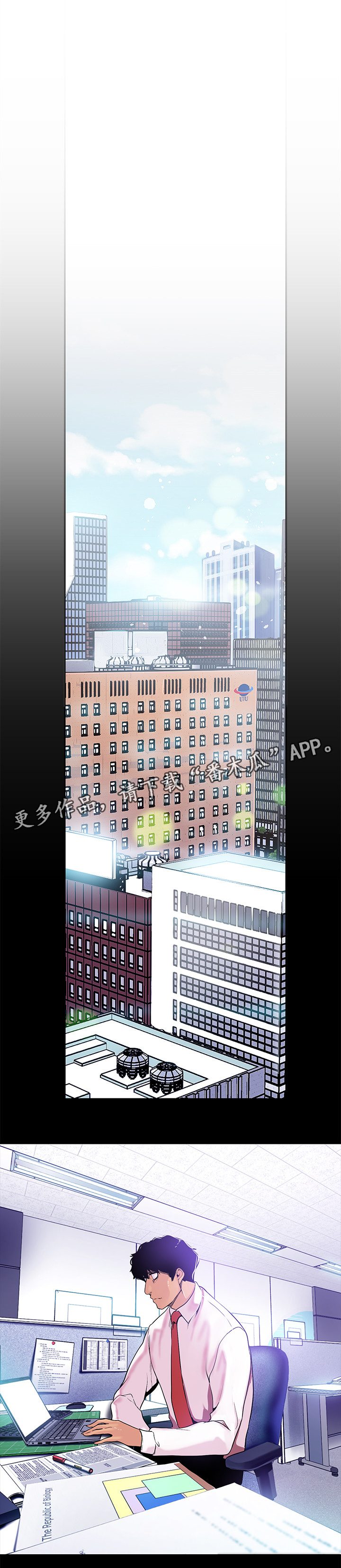 被偏见的人漫画,第37章：奖赏5图