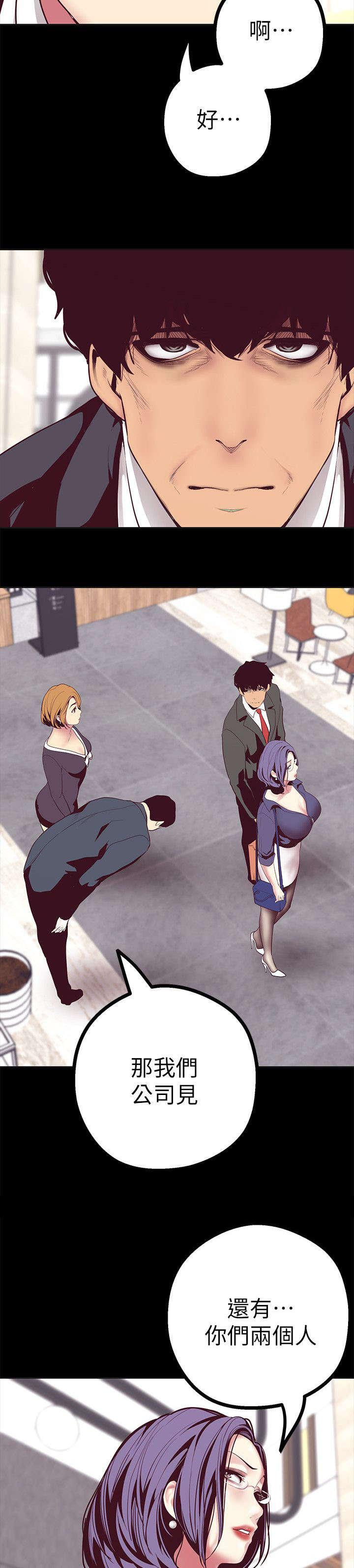 被偏见的人漫画,第22章：解释4图