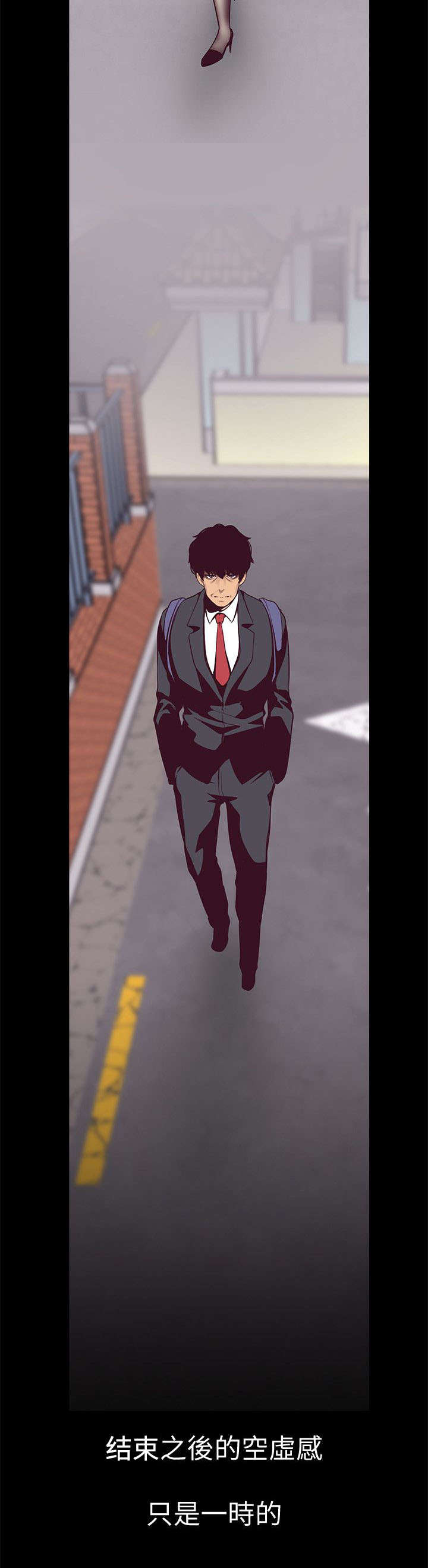 被偏见的人漫画,第18章：新世界1图