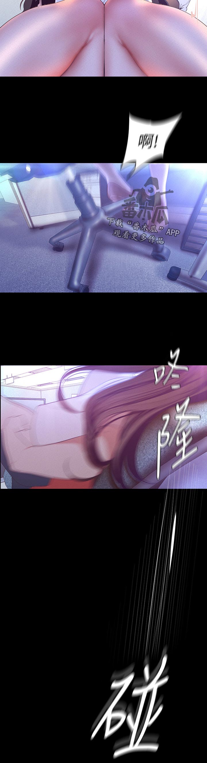 被偏见的人漫画,第159章：请你忘了吧1图