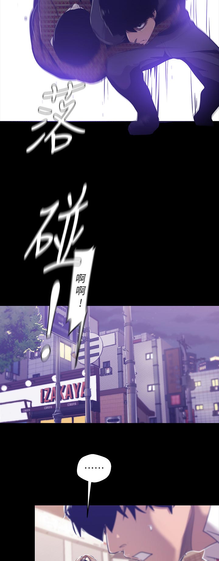 被偏见的人漫画,第131章：送我回家4图