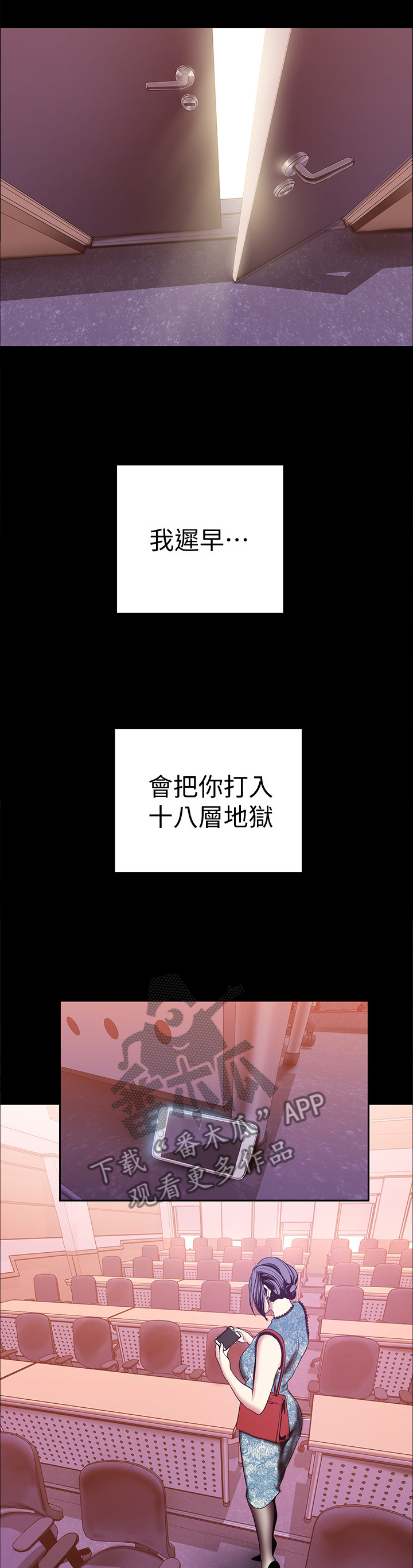 被偏见的人漫画,第54章：闭门不出3图