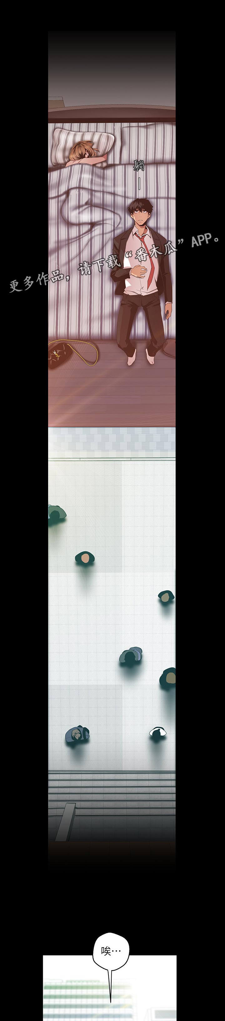 被偏见的人漫画,第133章：真漂亮2图