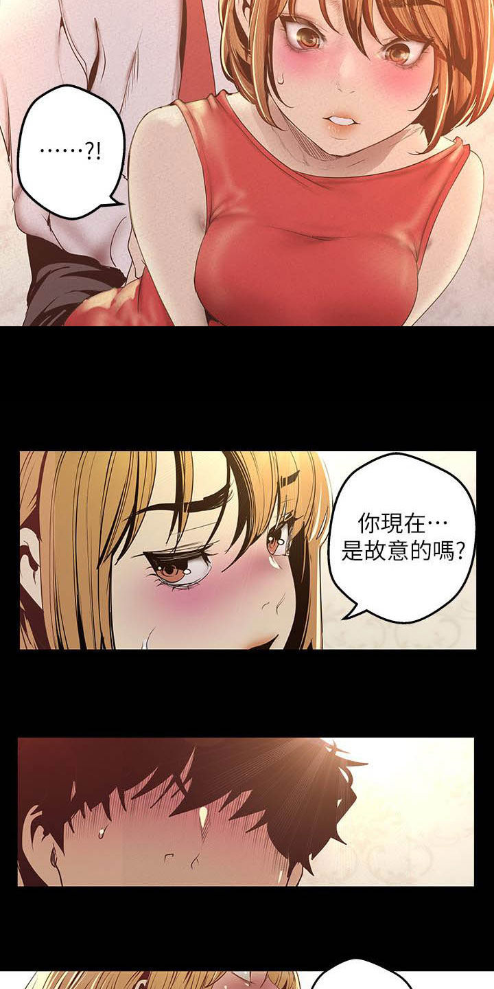 被偏见的人漫画,第165章：面对面2图