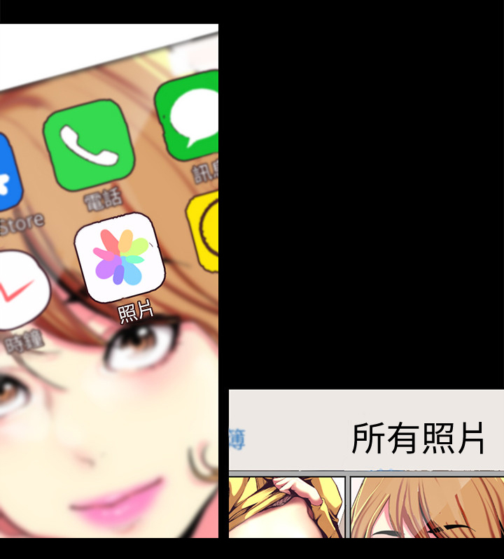 被偏见的人漫画,第37章：奖赏2图