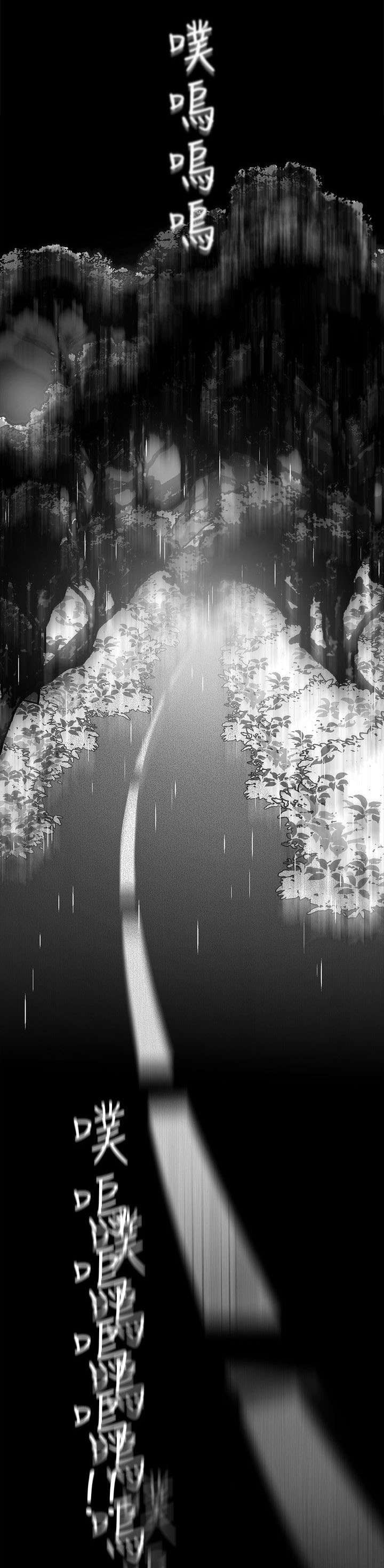 被偏见的人漫画,第13章：包庇的意义1图