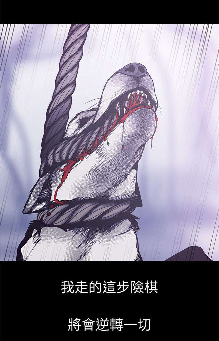 被偏见的人漫画,第13章：包庇的意义2图