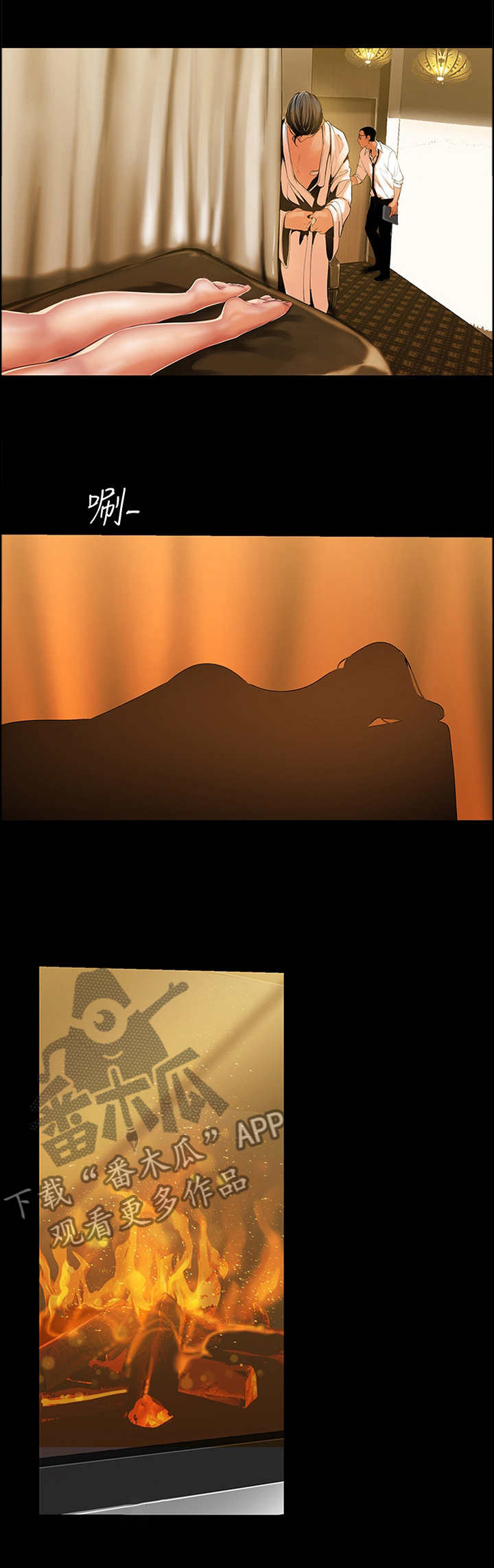 被偏见的人漫画,第75章：知底2图