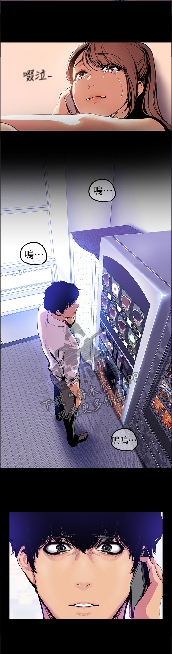 被偏见的人漫画,第49章：会意2图