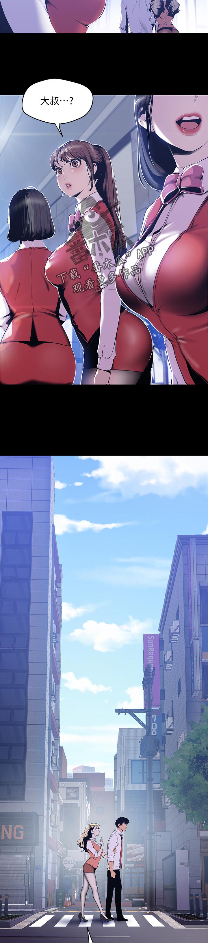 被偏见的人漫画,第114章：要跟她说吗1图